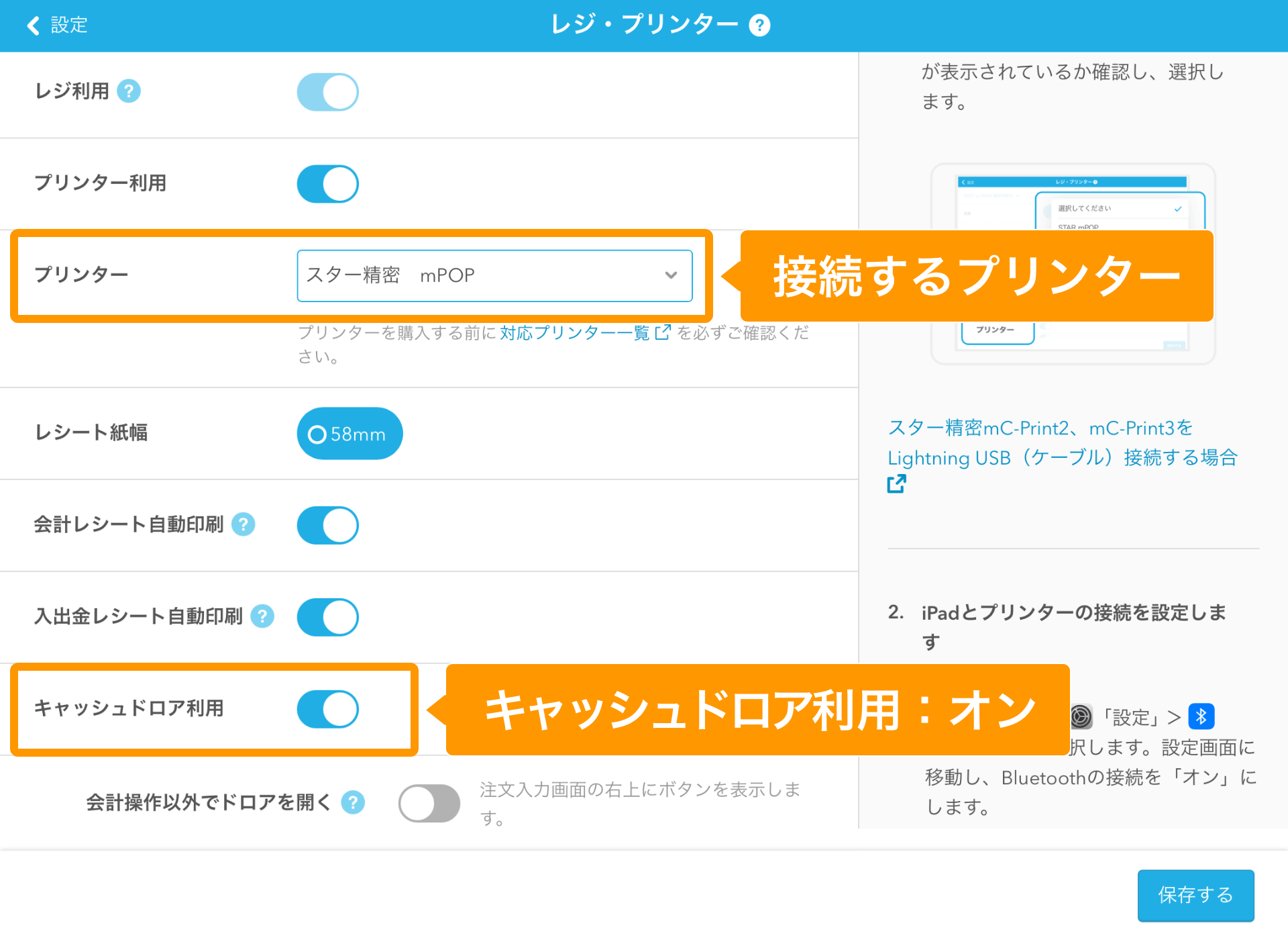 キャッシュドロアが開閉できないとき – Airレジ - FAQ -