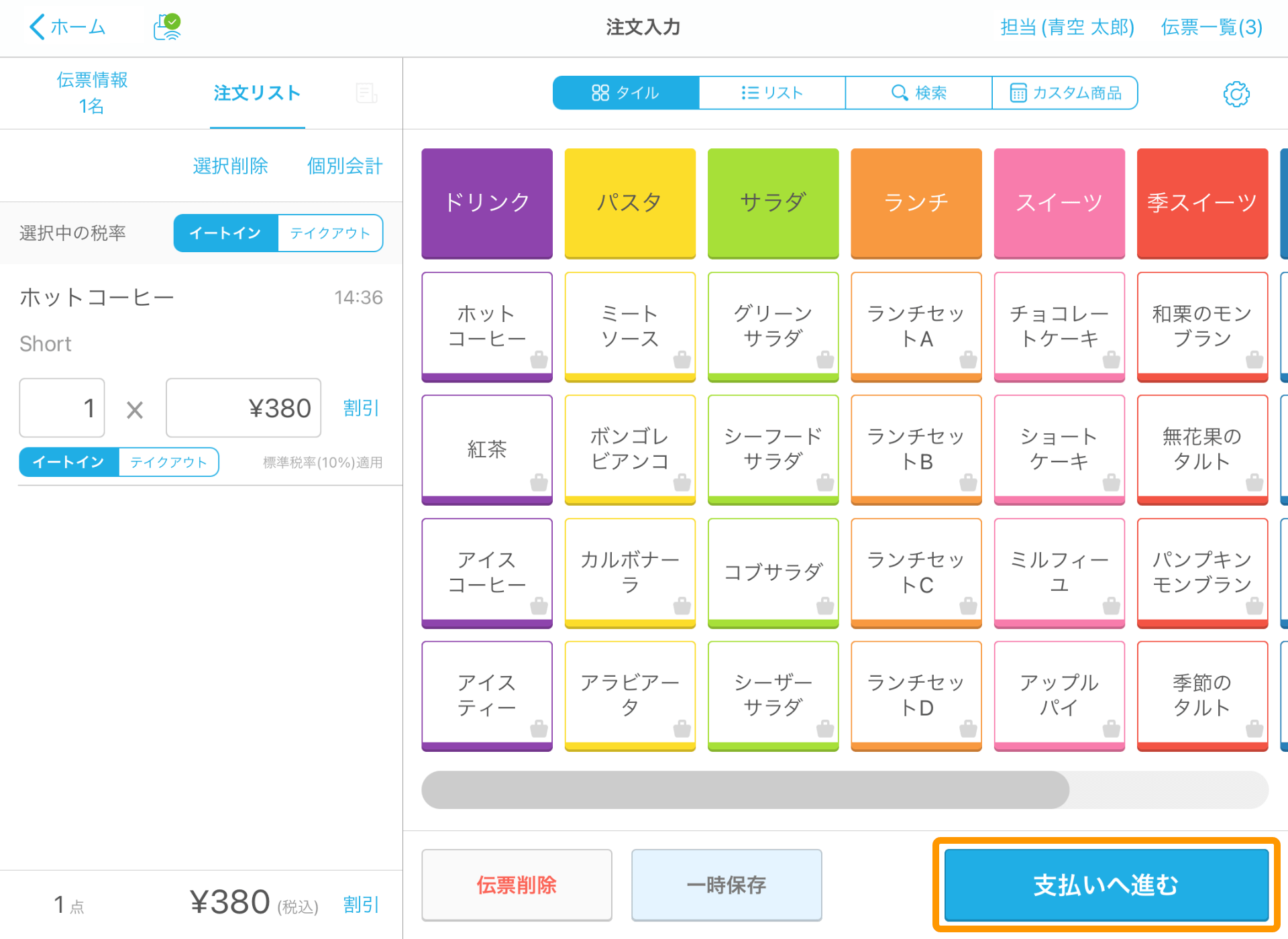 01 Airレジ 注文入力画面