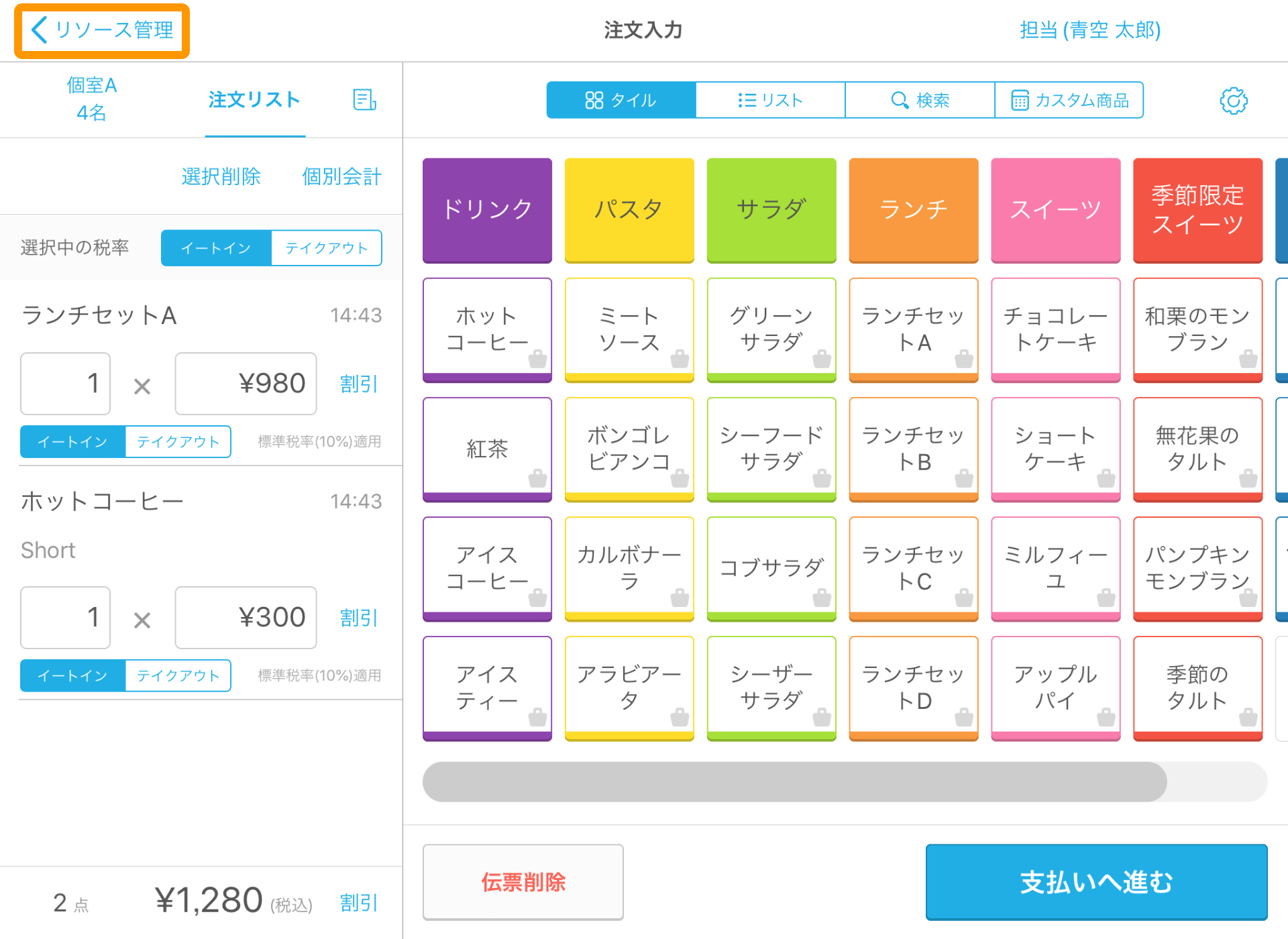Airレジ 注文入力画面