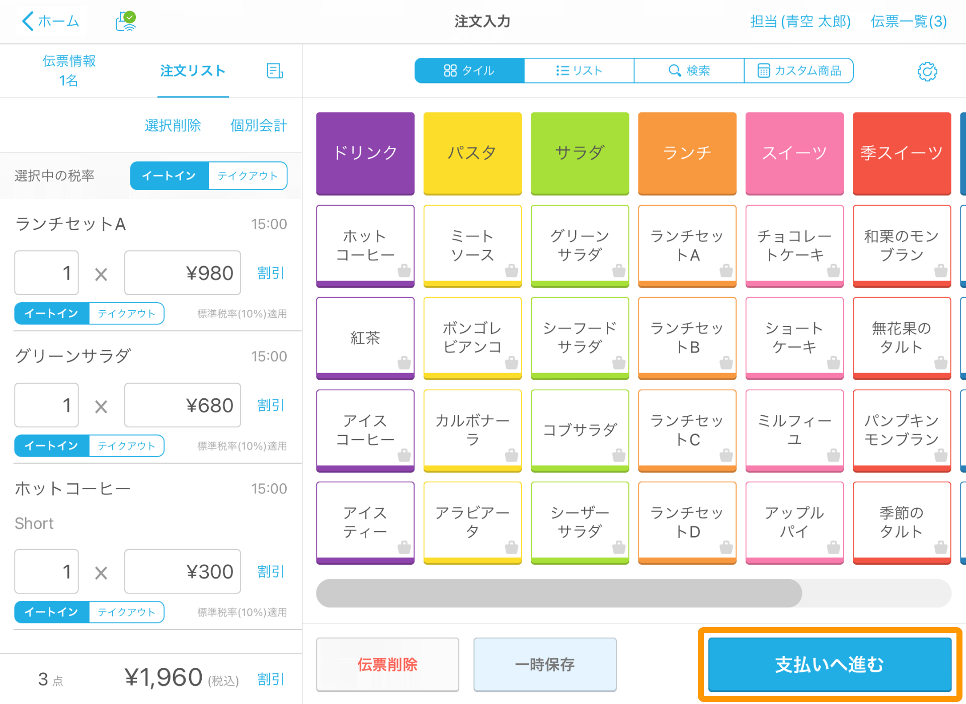 Airレジ 注文入力画面 支払いへ進む