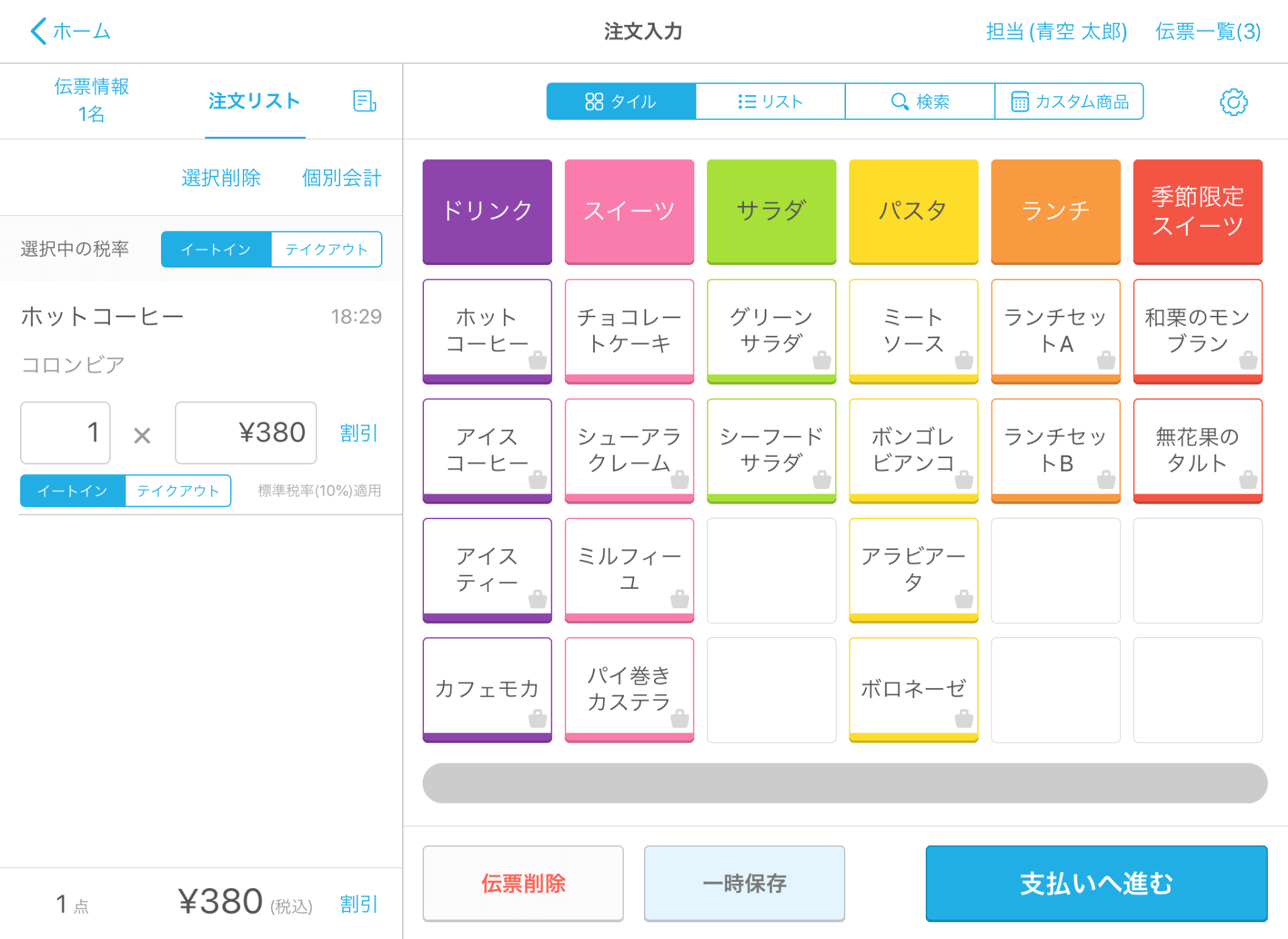 Airレジとは – Airレジ - FAQ -