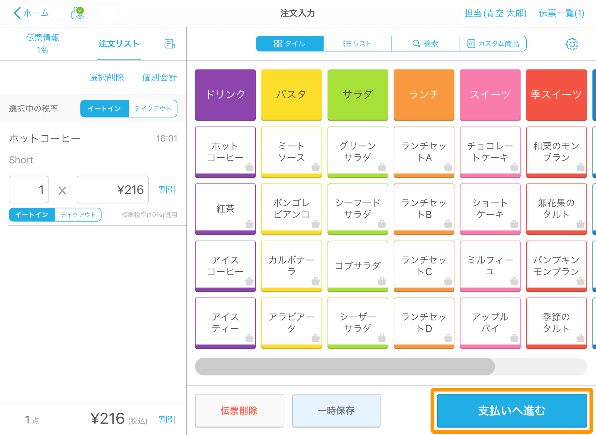 Airレジ 注文入力画面