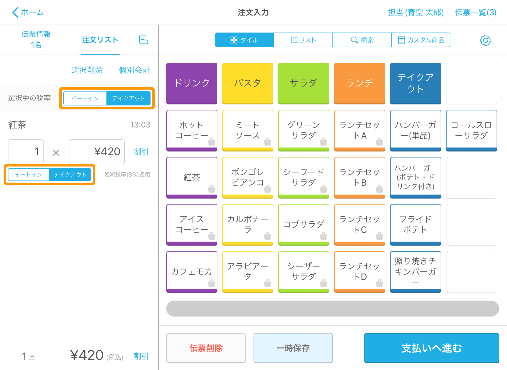 Airレジ 注文入力画面