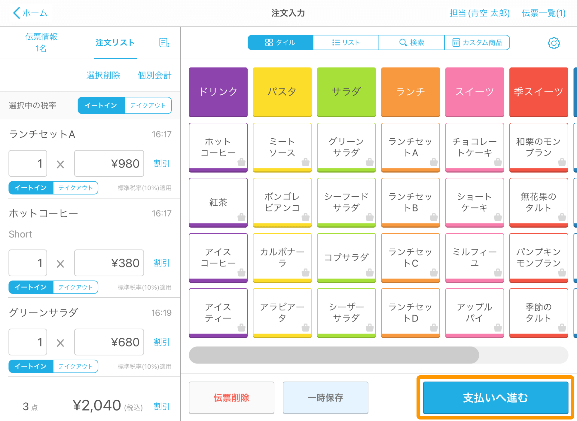 Airレジ 注文入力画面 支払いへ進む