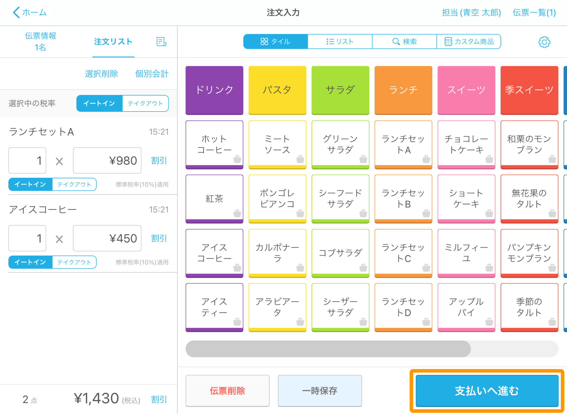 Airレジ 注文入力画面