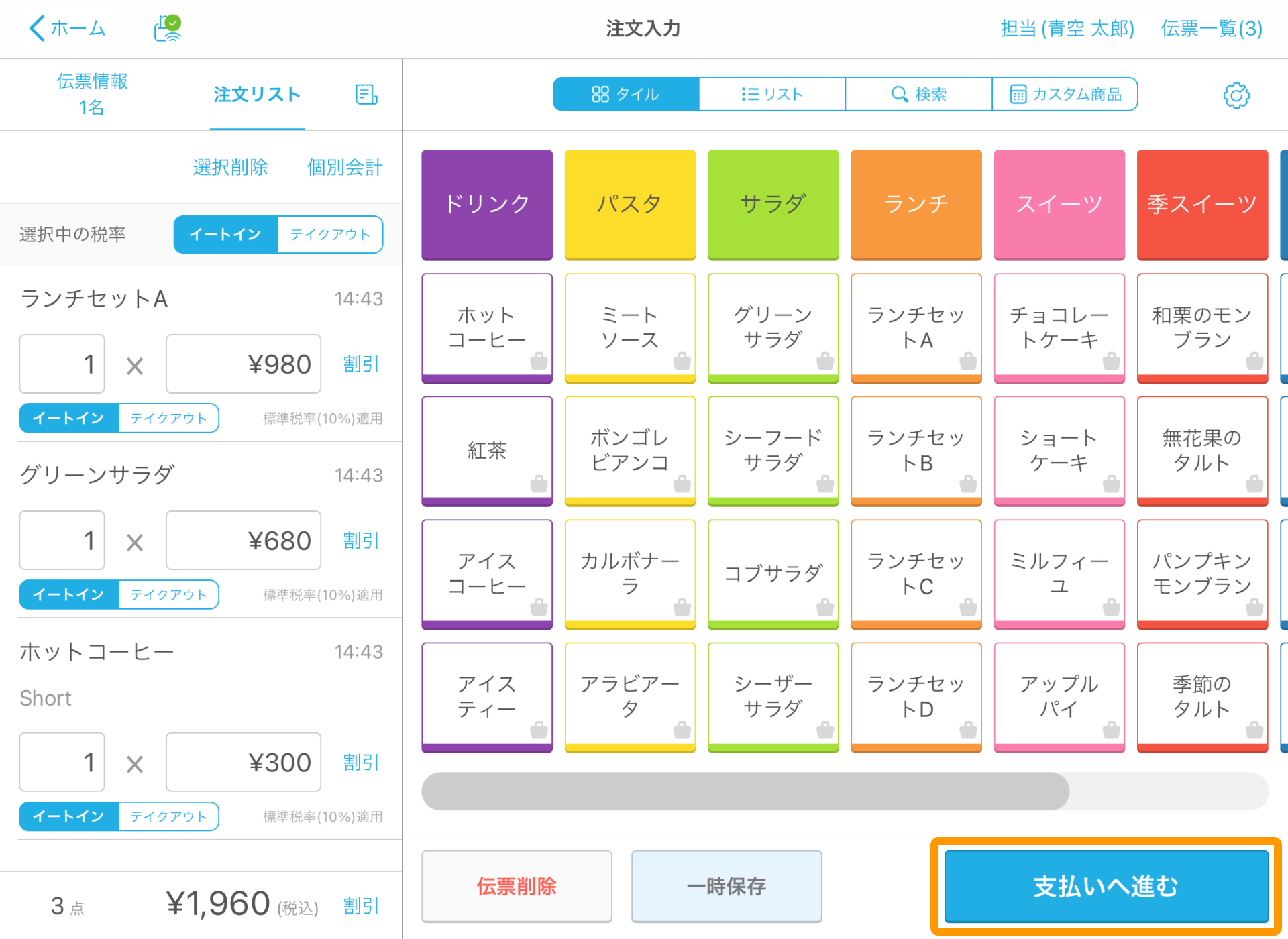 Airレジ 注文入力画面