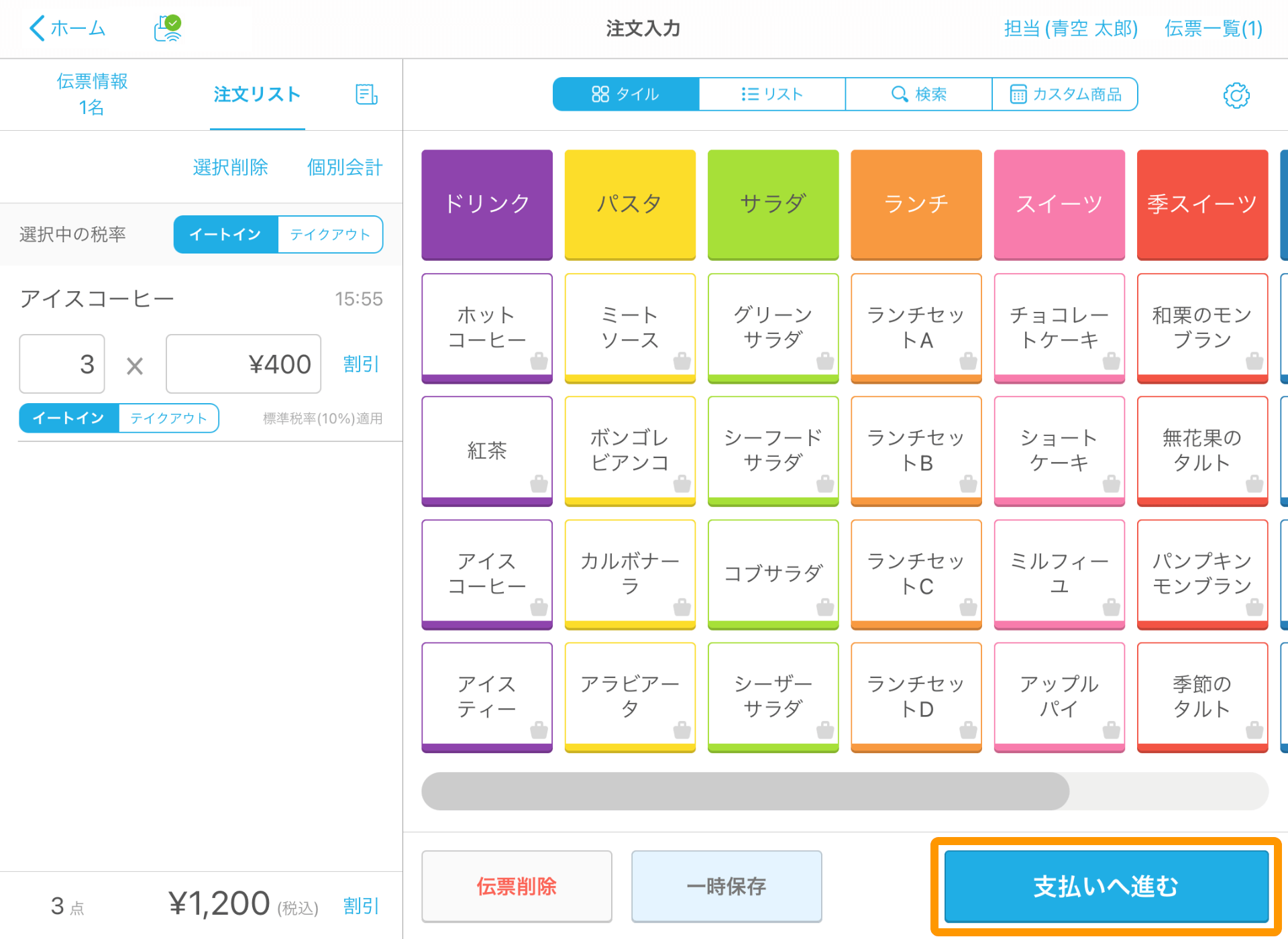 Airレジ 注文入力 お支払い画面