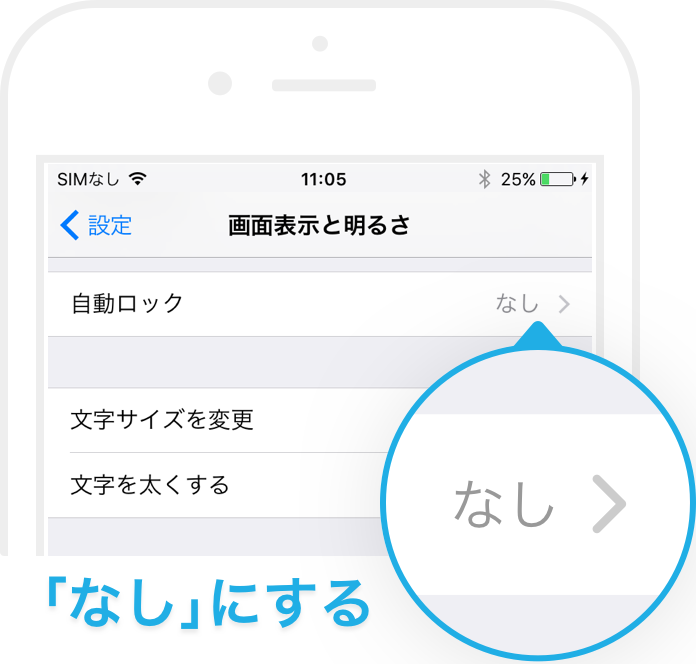 「カスタマーディスプレイ端末」 自動ロックなし