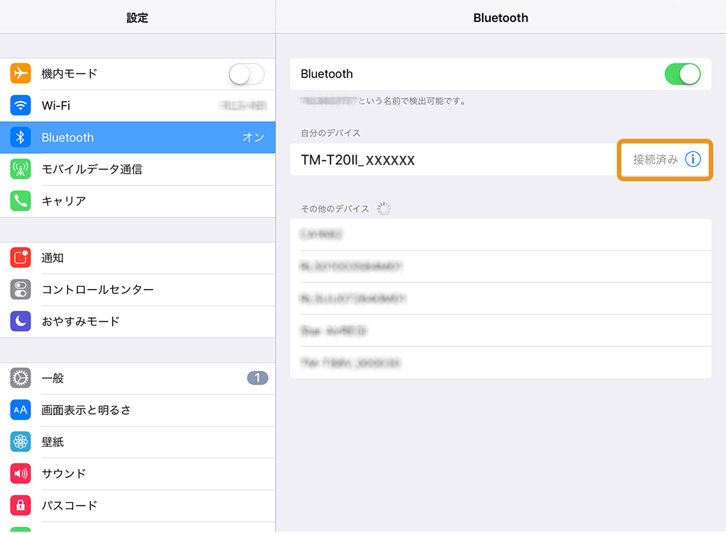 iPad:Bluetooth設定画面