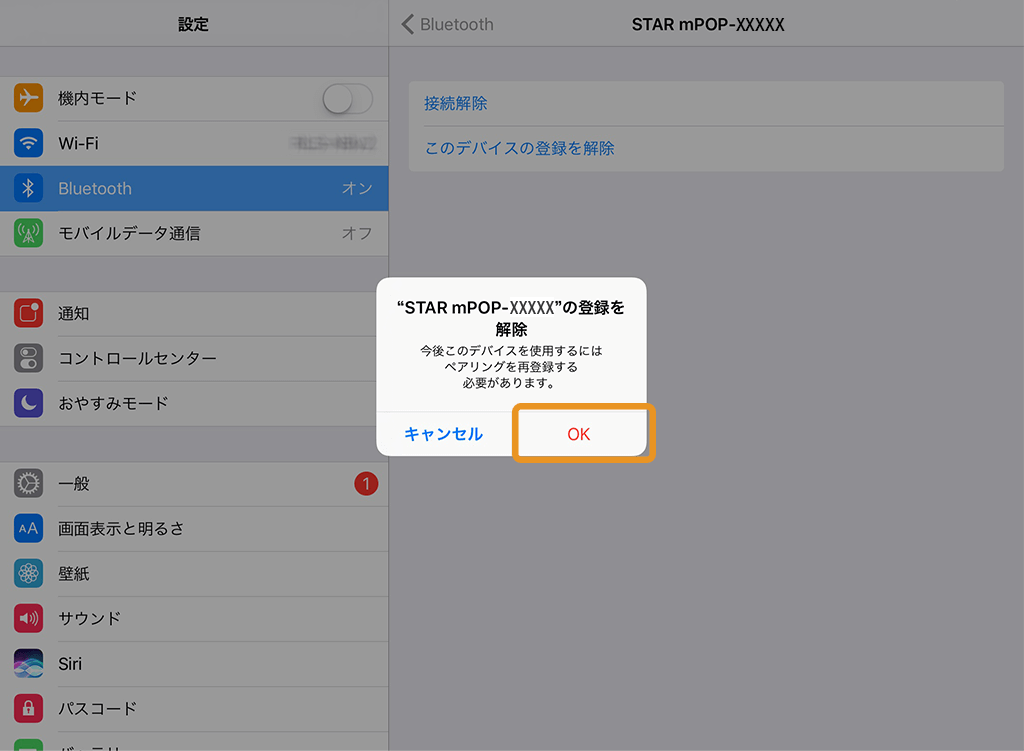 iPad:Bluetooth設定画面 デバイスの登録を解除