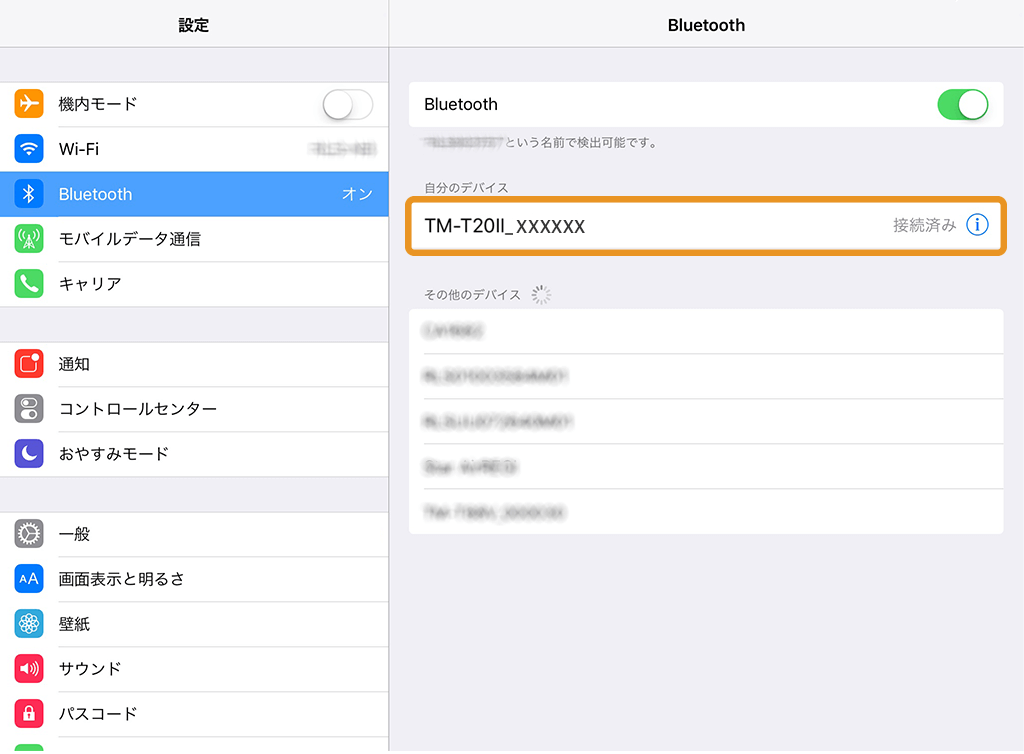 iPad:Bluetooth設定画面