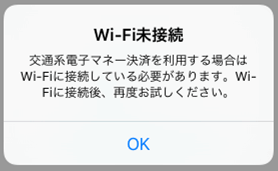 Wi-Fi未接続