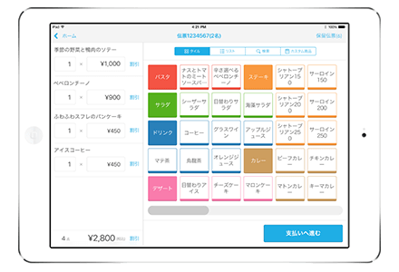 iPadまたはiPhone