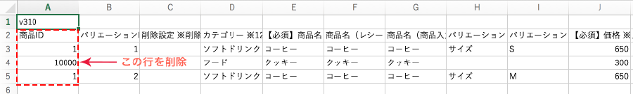 Airレジ 商品一括登録用CSVファイル