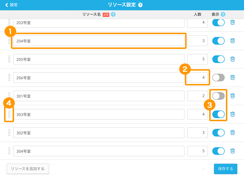 Airレジ リソース設定画面