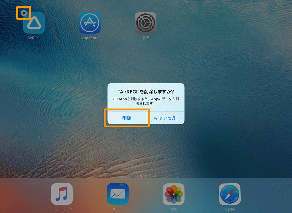 iPhone/iPad ホーム画面 Airレジアプリ削除