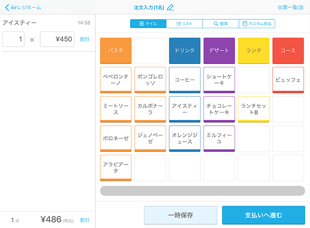 Airレジ 注文入力画面(タイル表示)注文削除