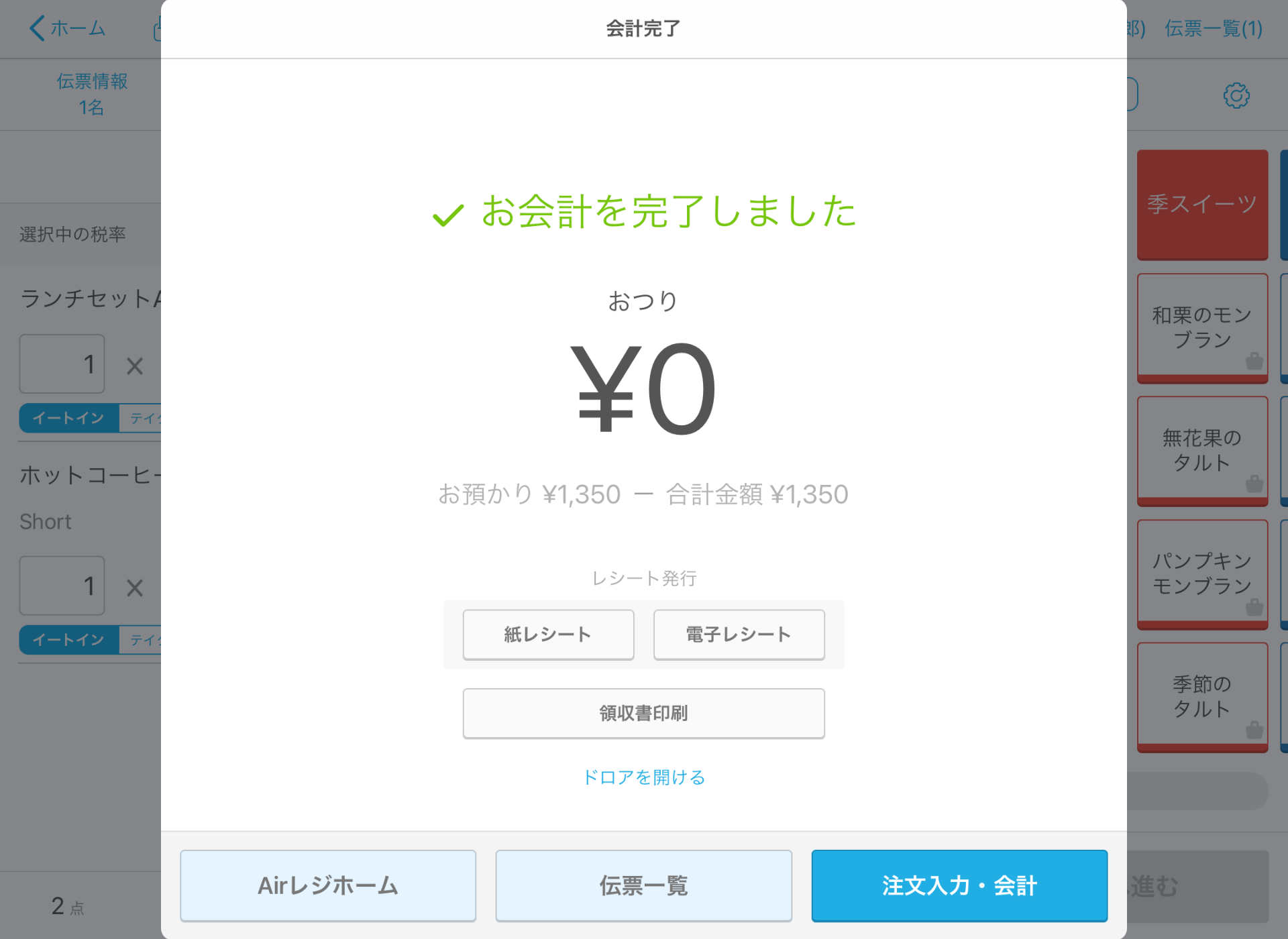 Squareでの会計方法 – Airレジ - FAQ -