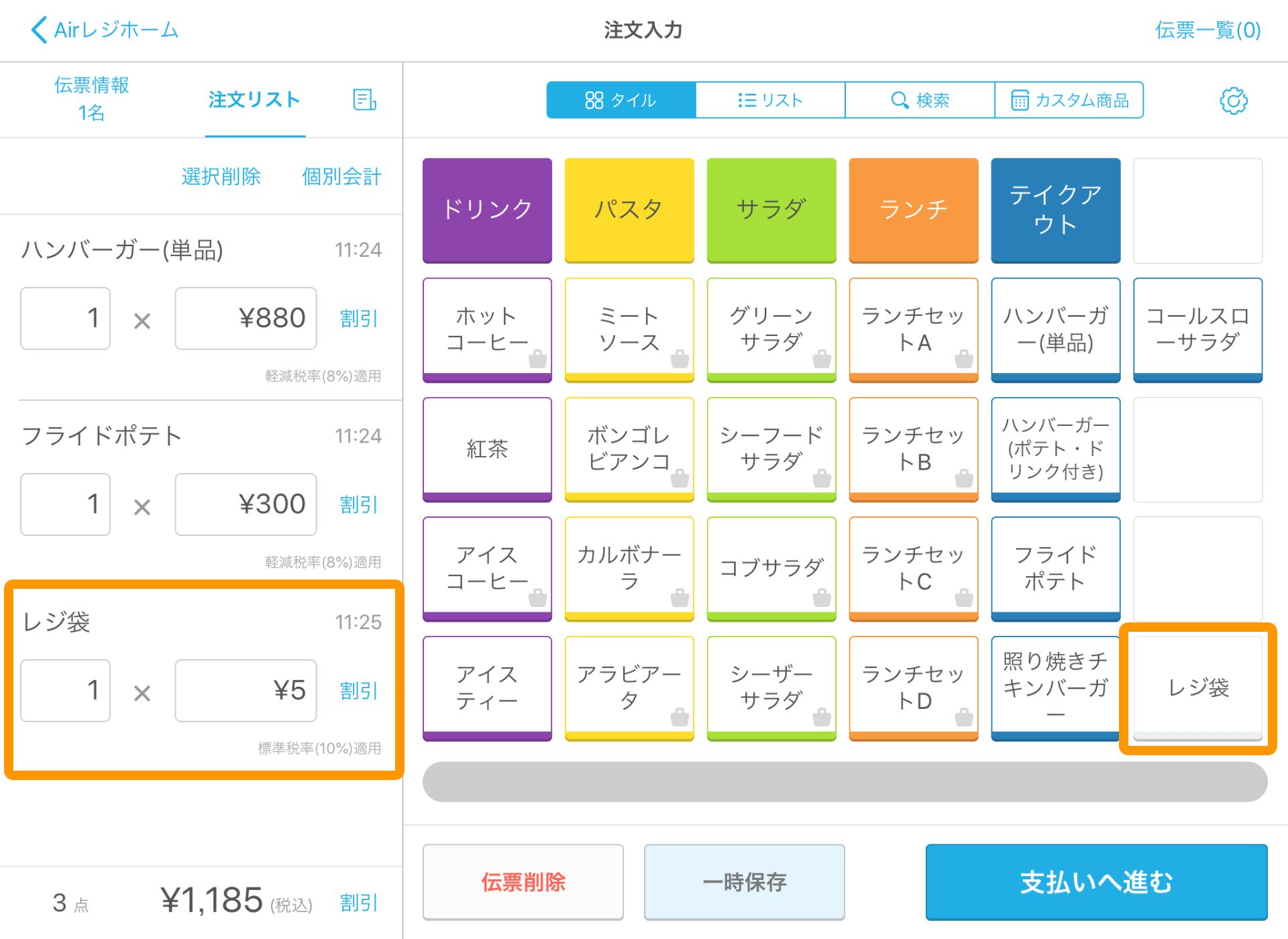 Airレジ 商品設定画面
