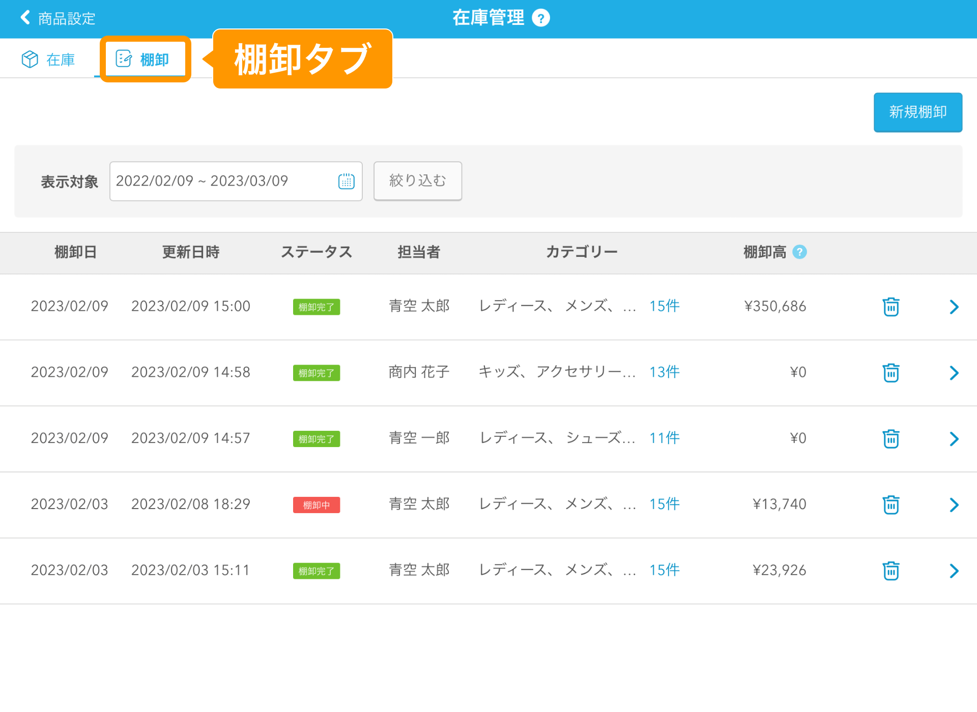 在庫管理の利用方法 – Airレジ - FAQ -