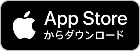 App Storeからのダウンロード