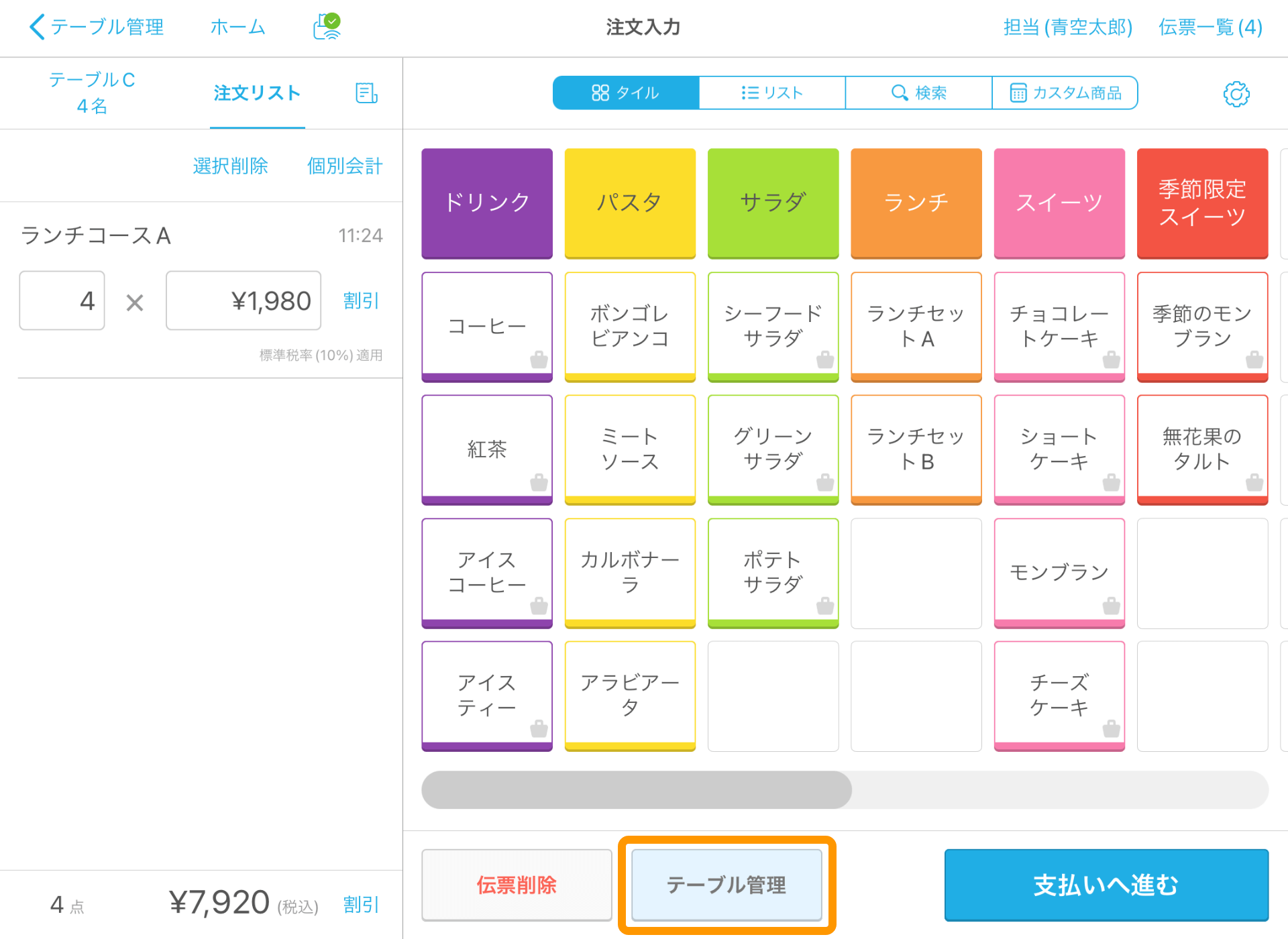 08 Airレジ アプリ 注文入力画面 テーブル管理