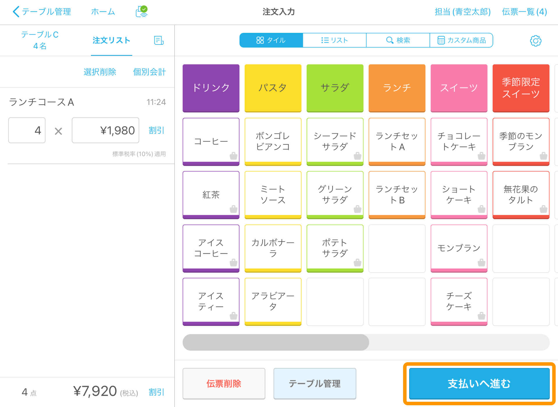 07 Airレジ アプリ 注文入力画面 支払いへ進む