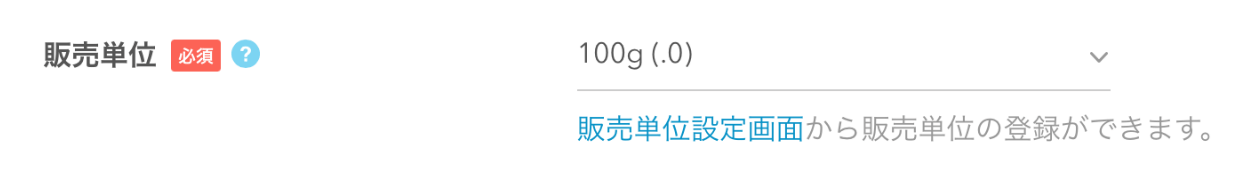 08 Airレジ 商品詳細画面 販売単位