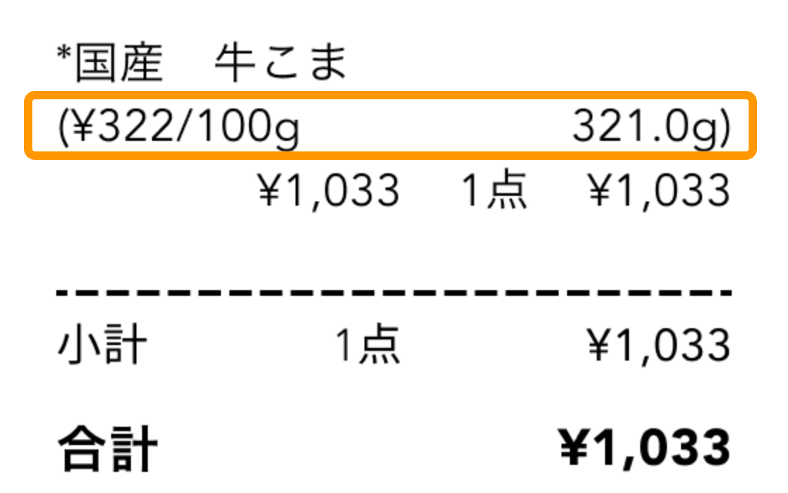 sample_receipt レシート見本 販売単位と販売分量