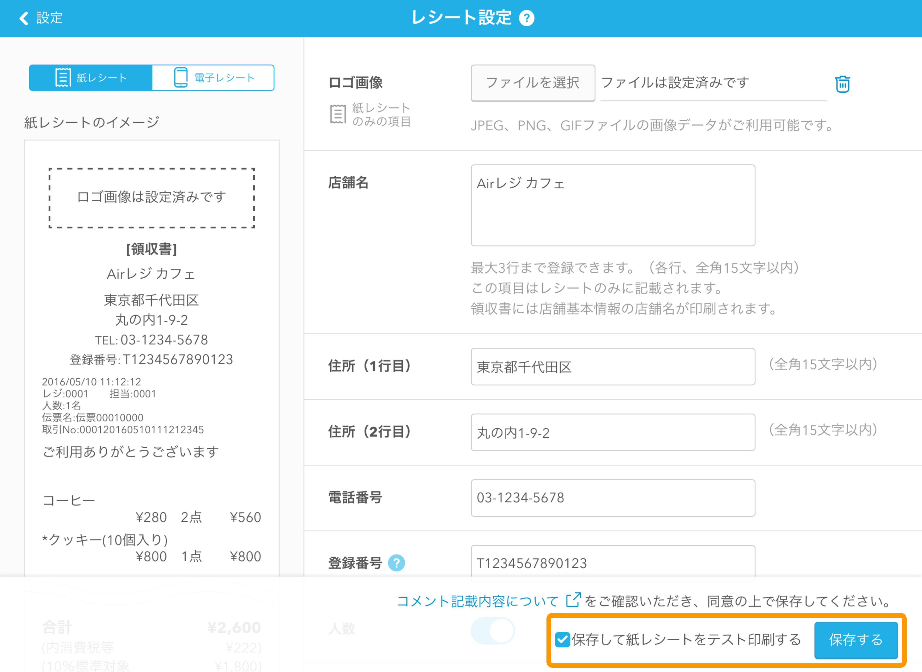 スター精密（mC-Print3）接続方法 – Airレジ - FAQ -