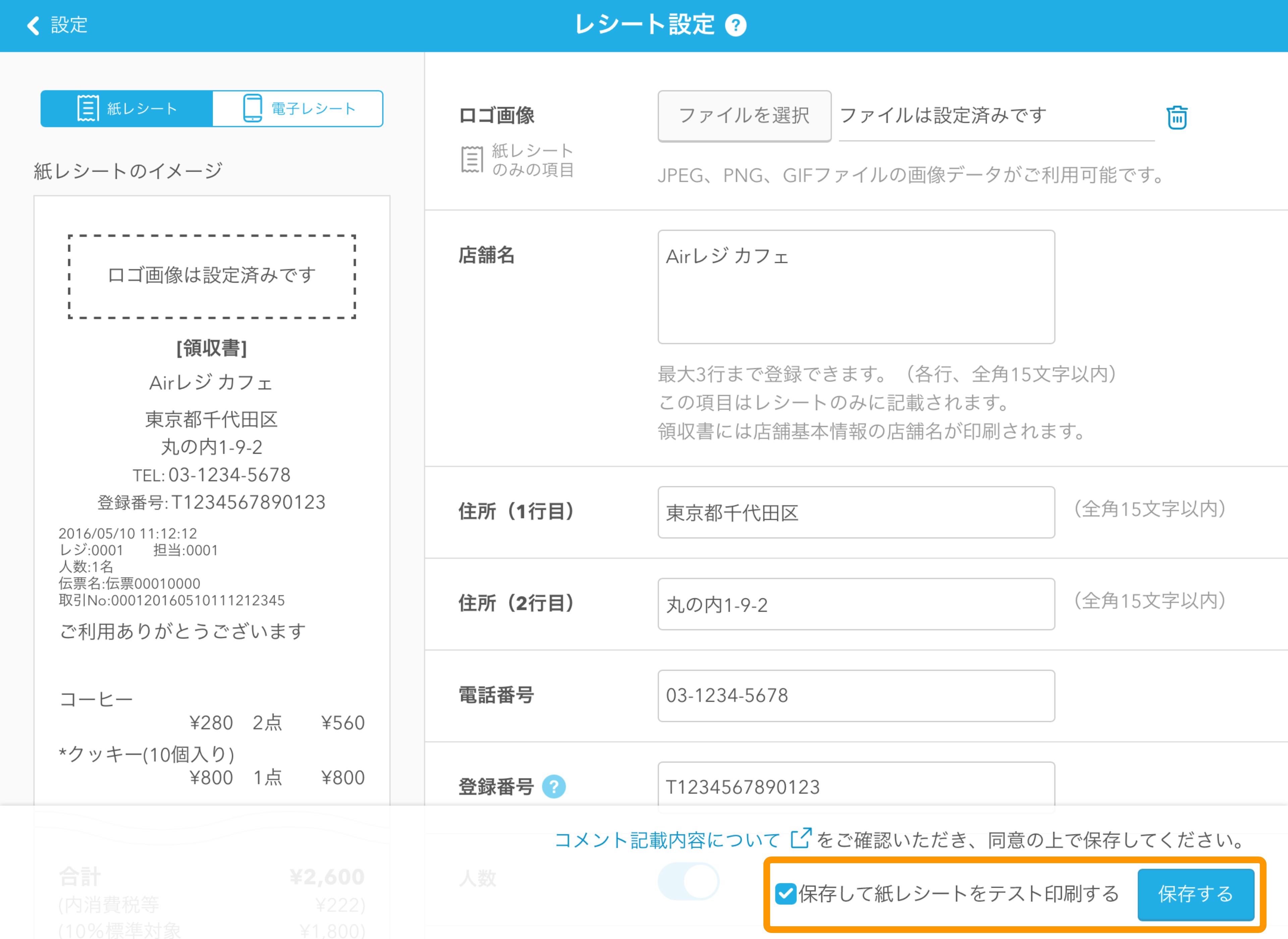 エプソン（TM-T20Ⅱ）接続方法 – Airレジ - FAQ -