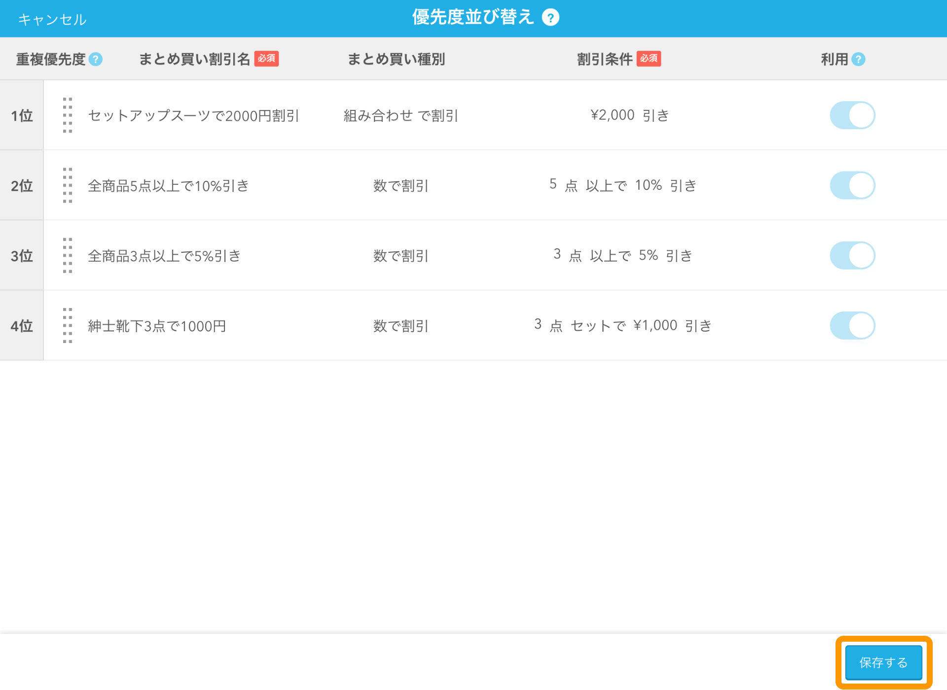 まとめ買い割引の登録方法 – Airレジ - FAQ -