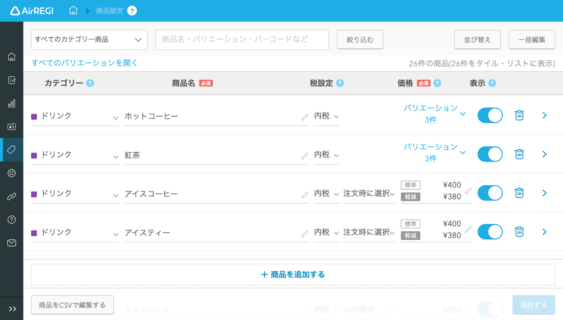 03 Airレジ バックオフィス サイドメニューの簡易表示