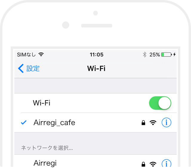 sp_Wi-Fi_setting カスタマーディスプレイ端末 Wi-Fi設定画面