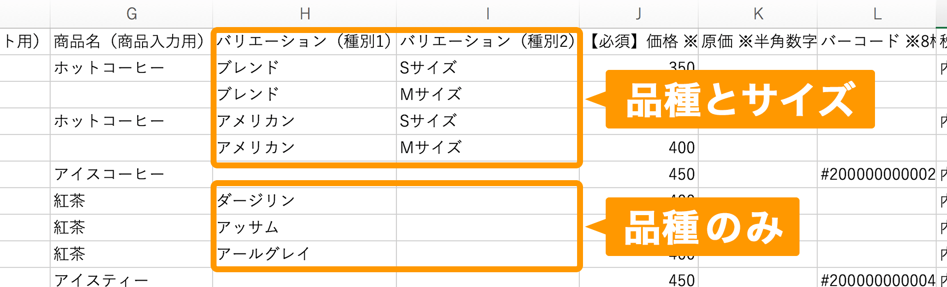 03 商品一括編集テンプレートファイル バリエーション