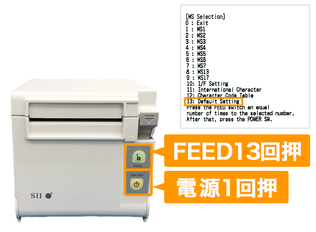 RP-D10プリンター FEED13回押し 電源1回押し