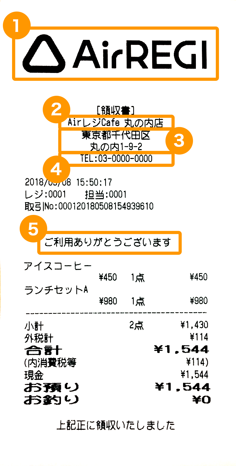 Airレジ レシートサンプル