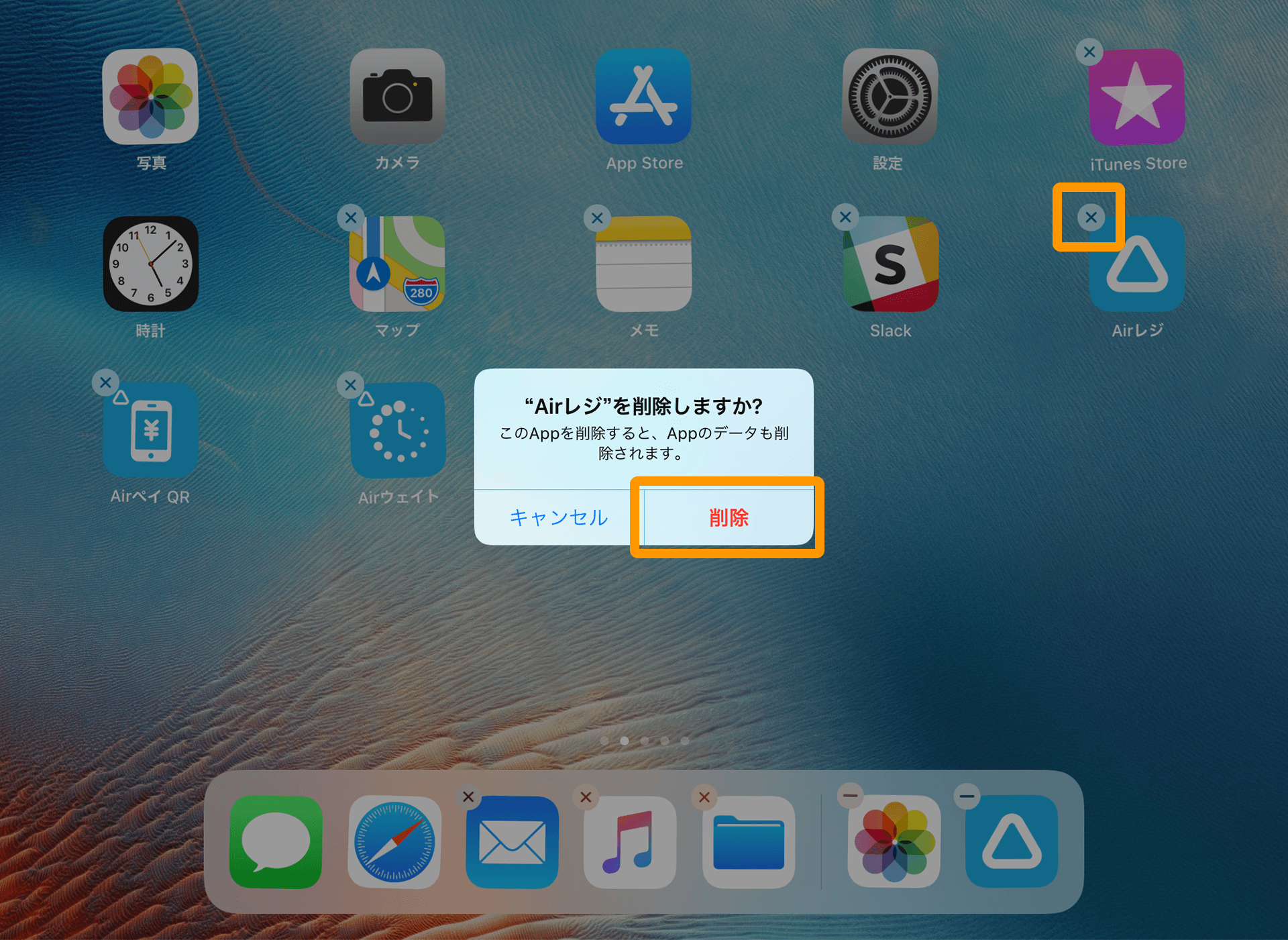 iPhone/iPad ホーム画面 Airレジを削除しますか？ このAppを削除すると、Appのデータも削除されます。削除