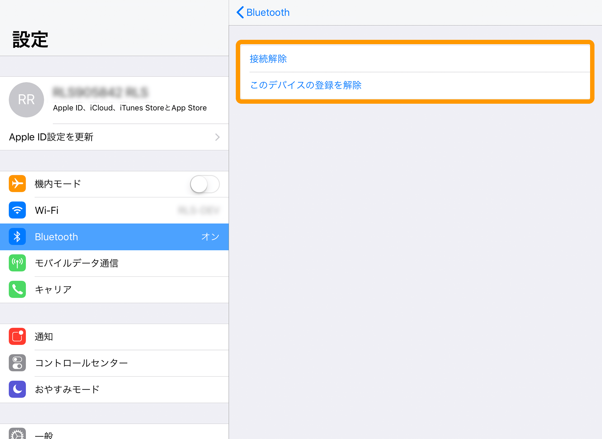 iPad 設定 Bluetooth設定画面 