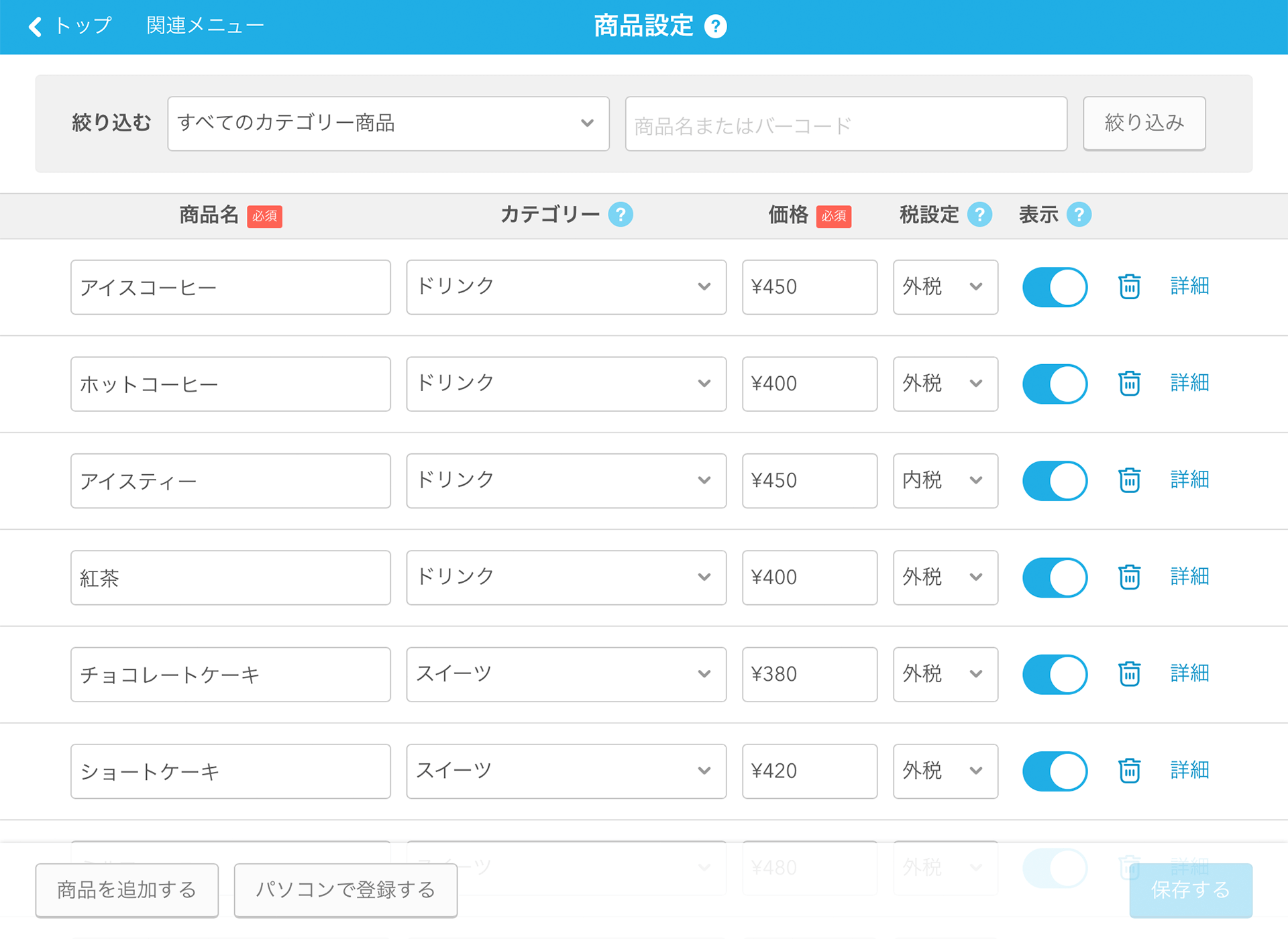 Airレジ 商品設定画面