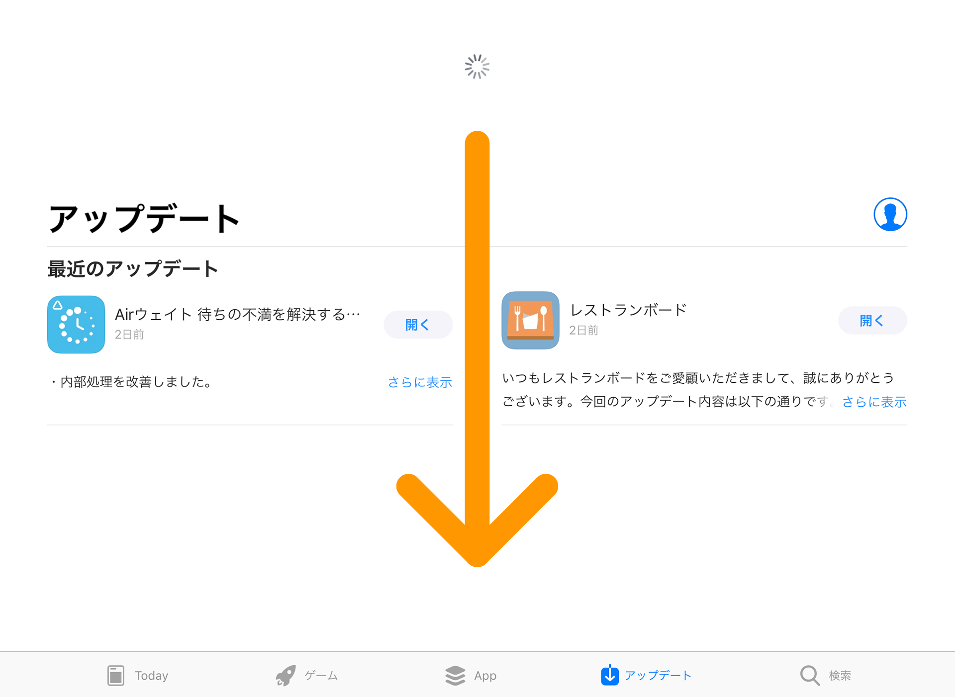 App Store アップデート画面