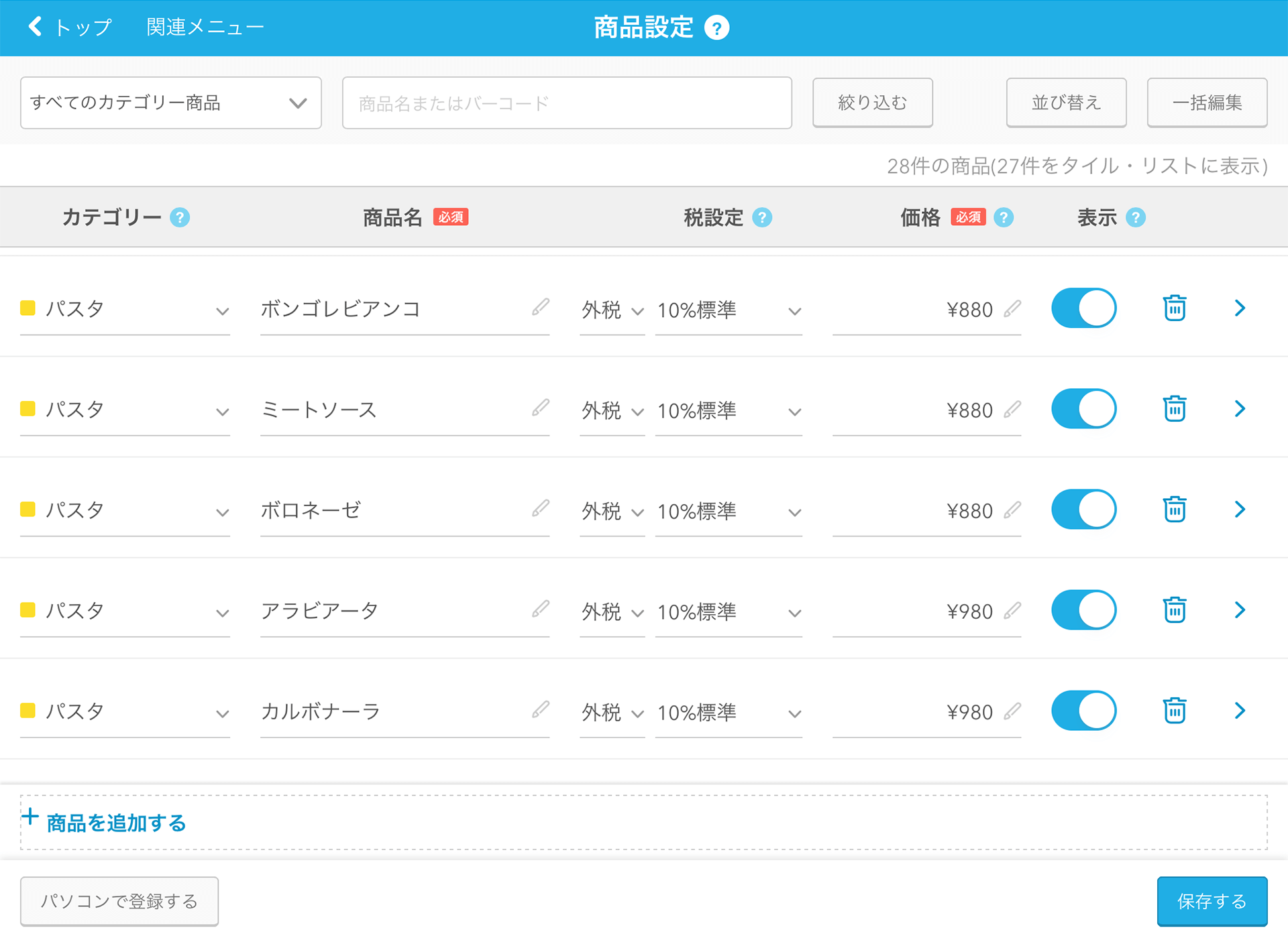 Airレジ 商品設定画面