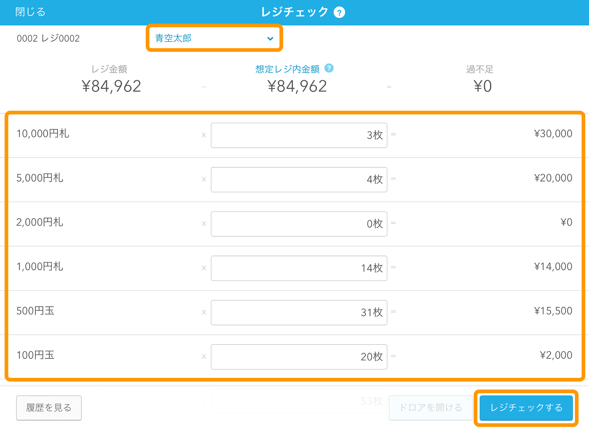 Airレジにおけるレジ締め業務のポイント Airレジ Faq