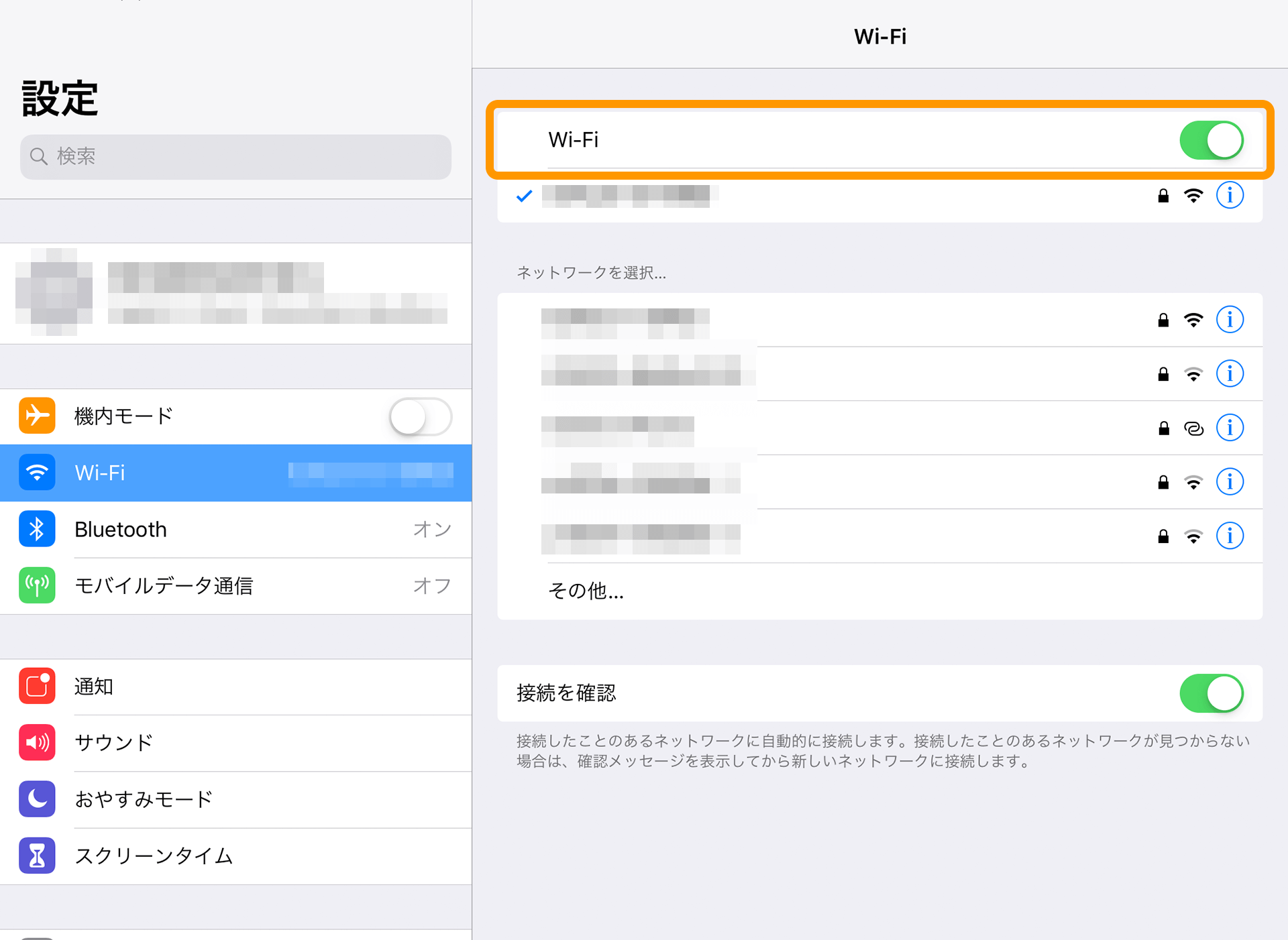 iPad iPhone 設定 wifi