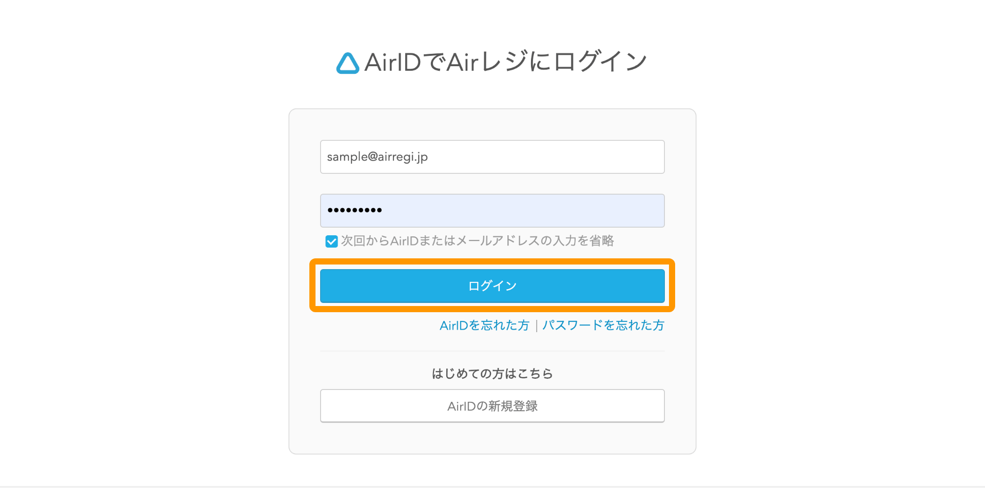 Airレジバックオフィス AirIDでAirレジにログイン画面