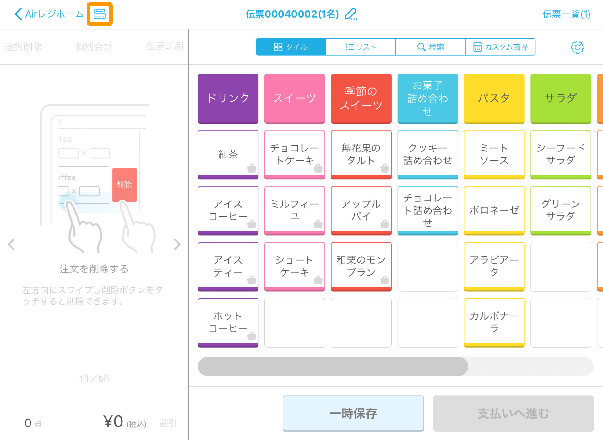 Airレジ レジ・プリンター画面