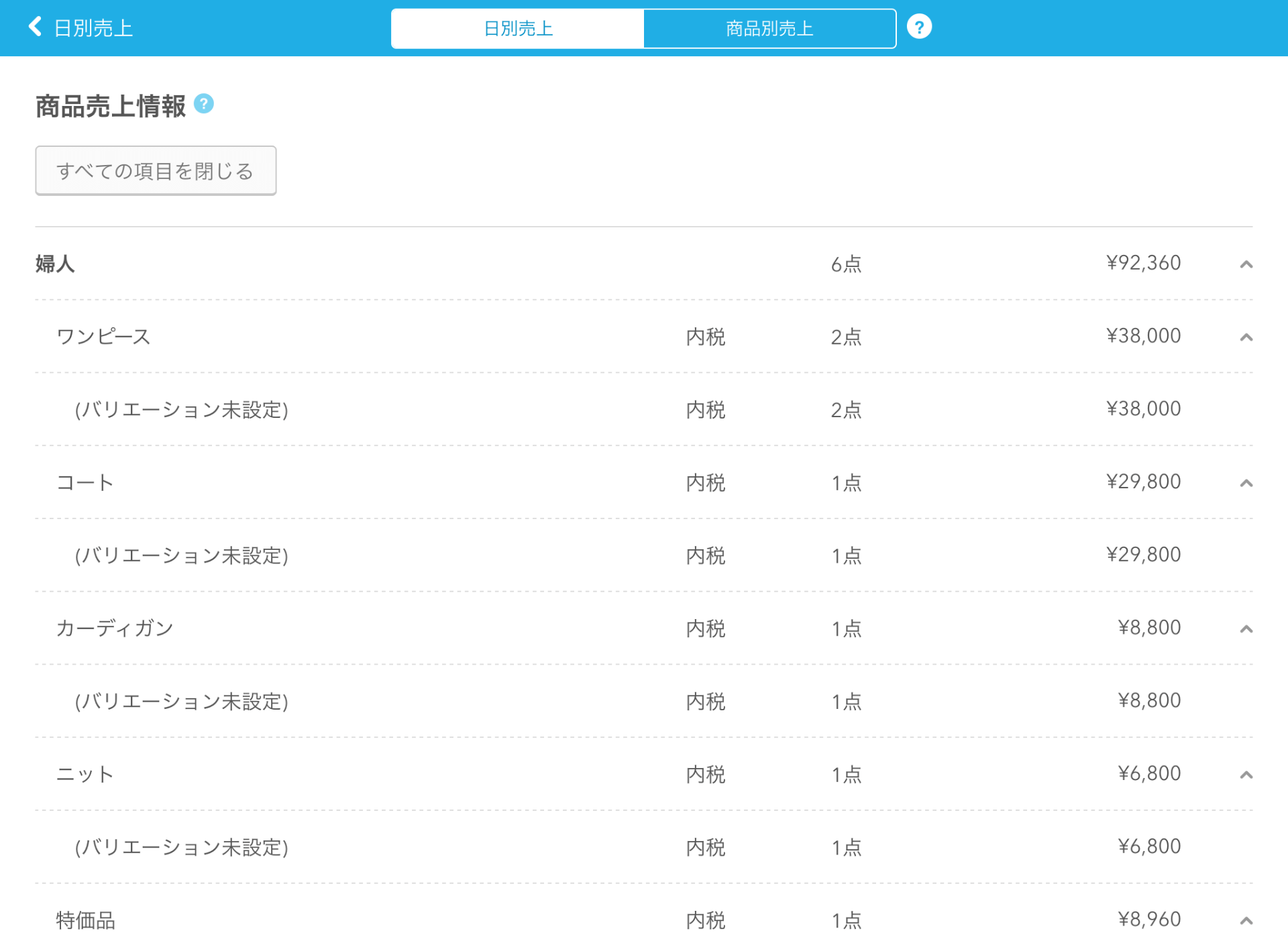 Airレジ 売上詳細画面