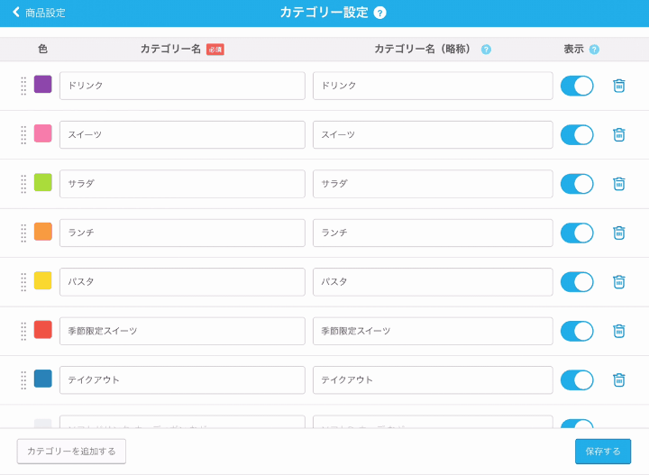 Airレジの便利な使い方まとめ – Airレジ - FAQ -