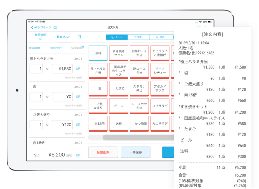 Airレジ 注文入力画面 出前館連携イメージ