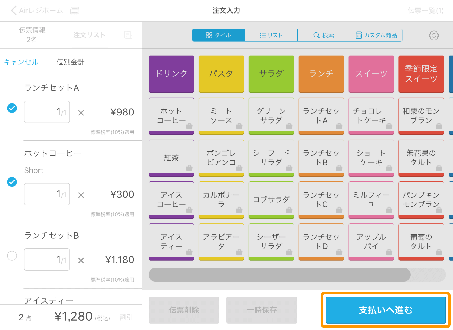 伝票の注文の一部を会計する 個別会計 Airレジ Faq